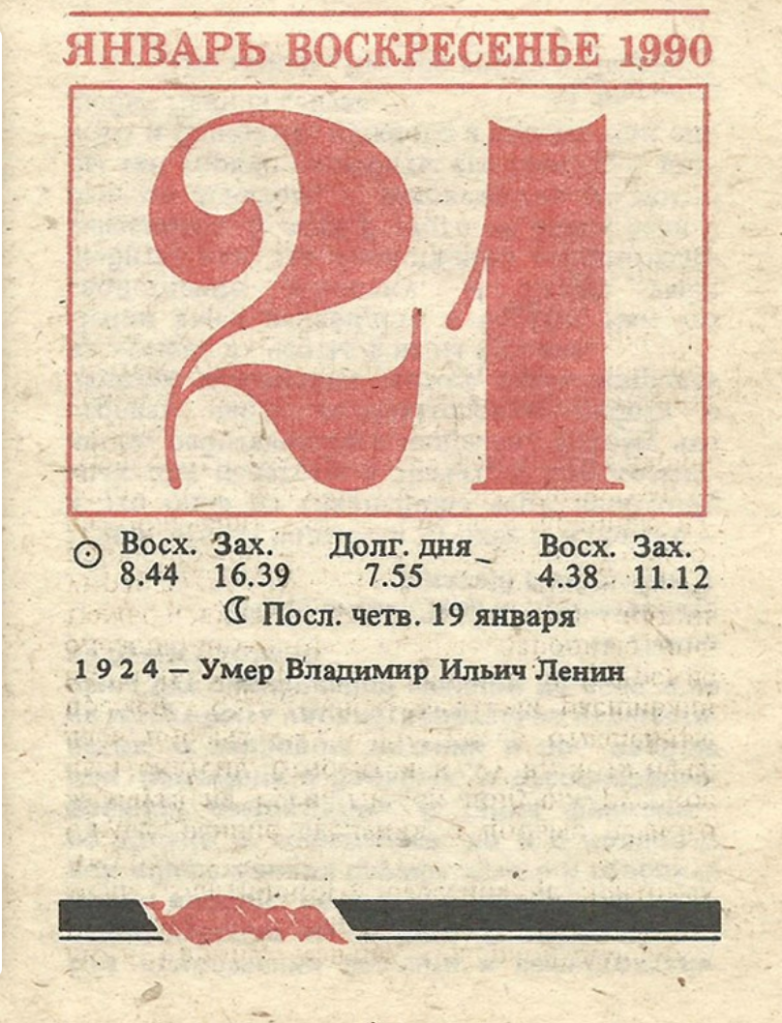 Листок календаря 22 июня 1941 года фото